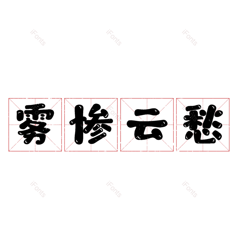 图片,元素,PNG,免抠素材